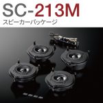 SonicDesign SC-213M メルセデス・ベンツEクラスW213用 メルセデス・ベンツ Eクラス専用（213系）専用 | カーオーディオ