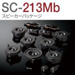 メルセデス・ベンツ Eクラスセダン（213系）Burmesterサラウンド