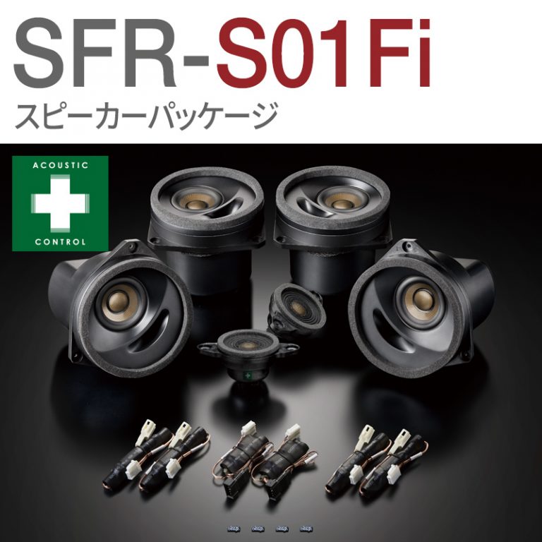 SFR-S01Fi