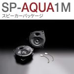 sp-aqua1m-150x150.jpg