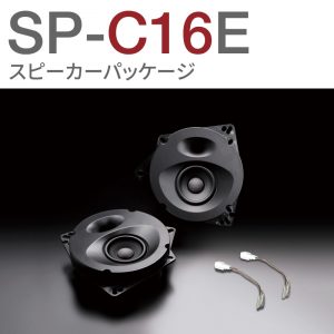 SP-C16E