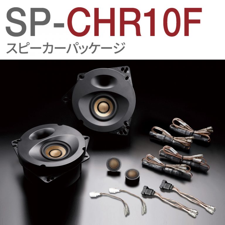 SP-CHR10F