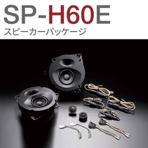 SP-H60E