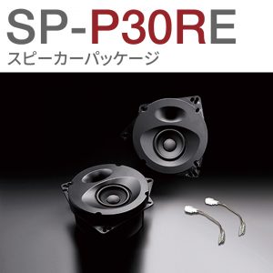 SP-P30RE