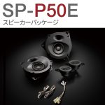 sp-p50e-150x150.jpg