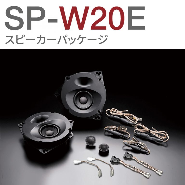 SP-W20E