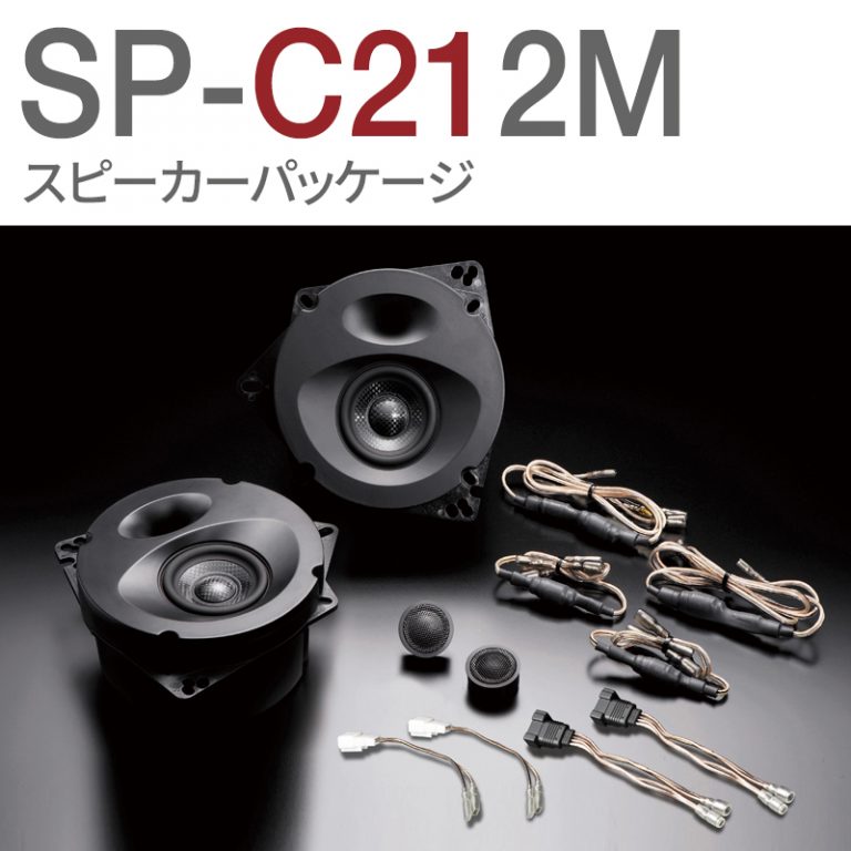 SP-C212M