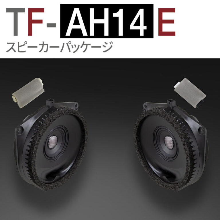 TF-AH14E