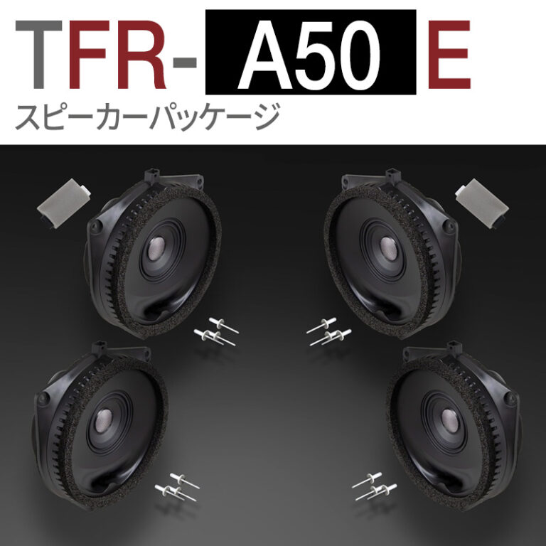 TFR-A50E
