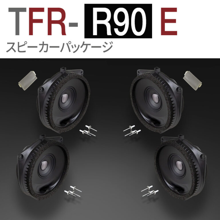 TFR-R90E