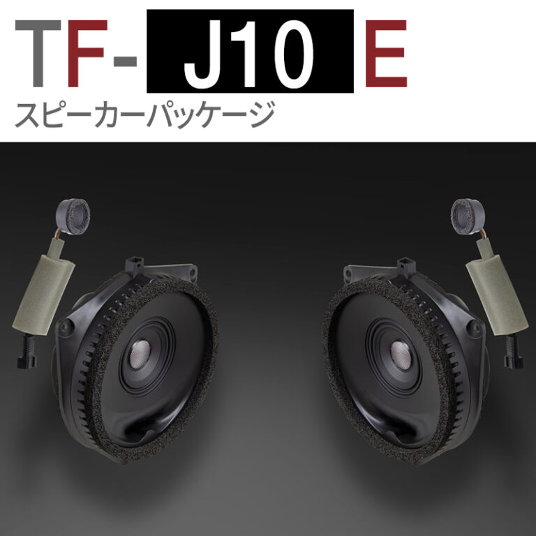 TF-J10E